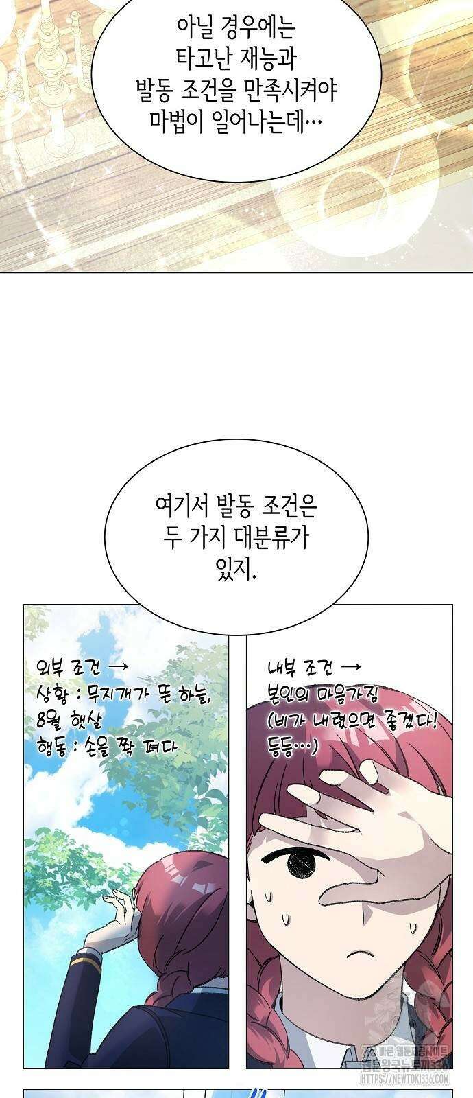선생님께, 바네사로부터 5화 25