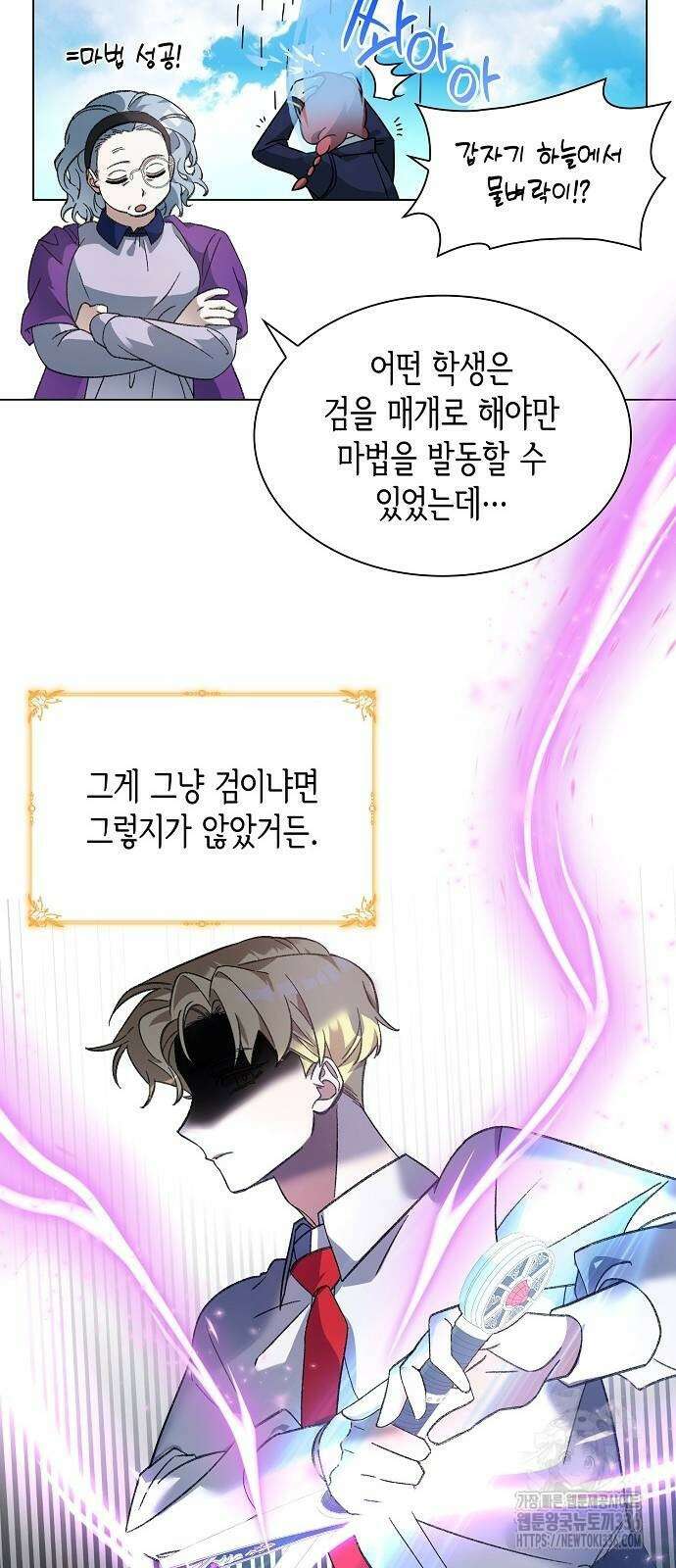 선생님께, 바네사로부터 5화 26
