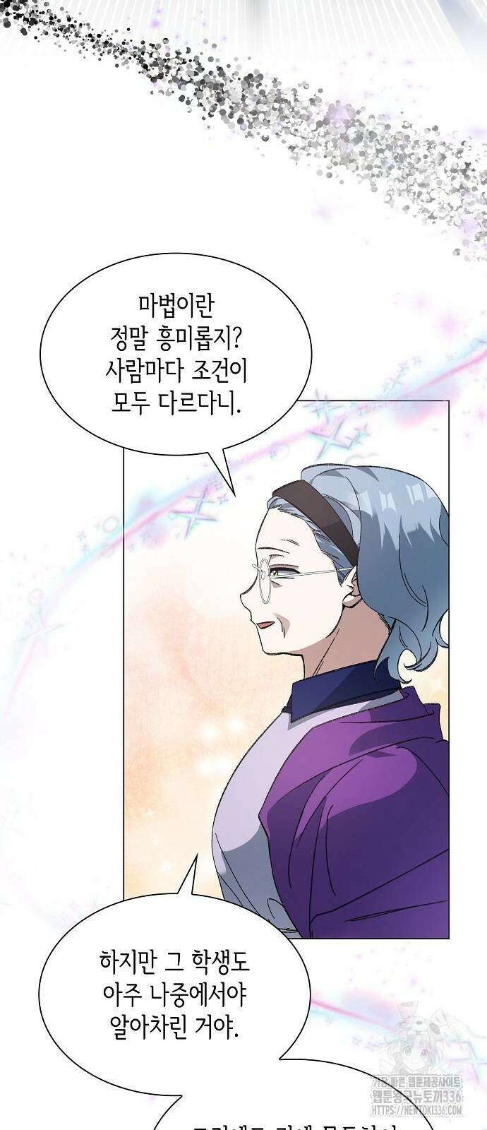 선생님께, 바네사로부터 5화 28
