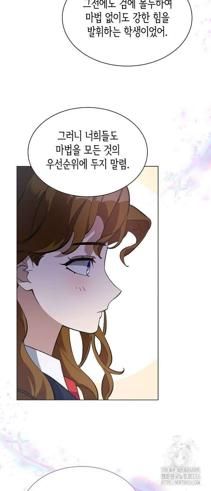 선생님께, 바네사로부터 5화 29