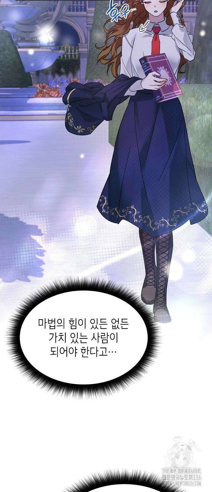 선생님께, 바네사로부터 5화 31
