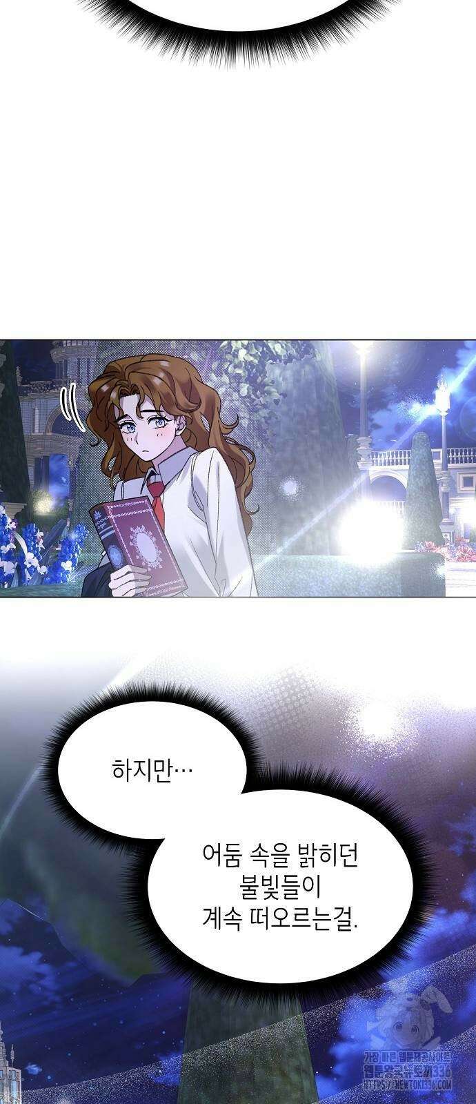 선생님께, 바네사로부터 5화 34