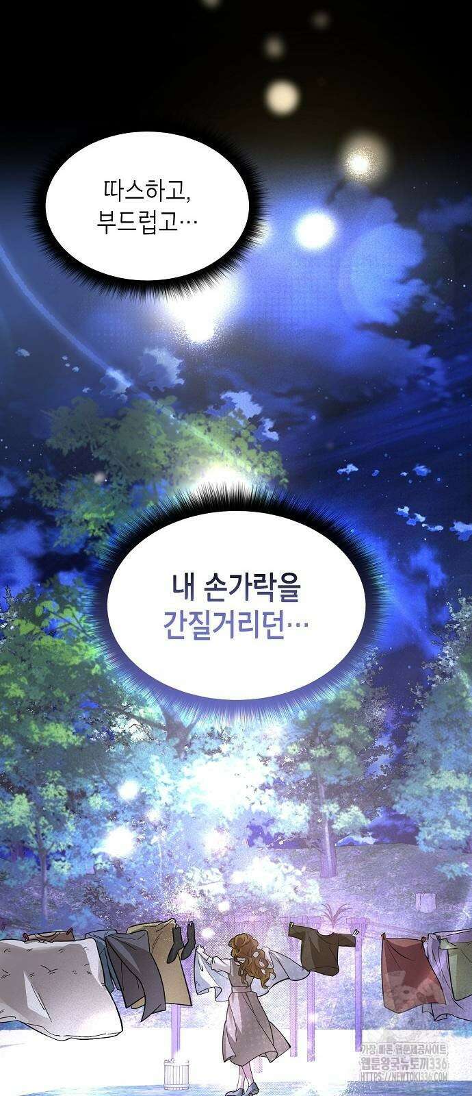 선생님께, 바네사로부터 5화 36