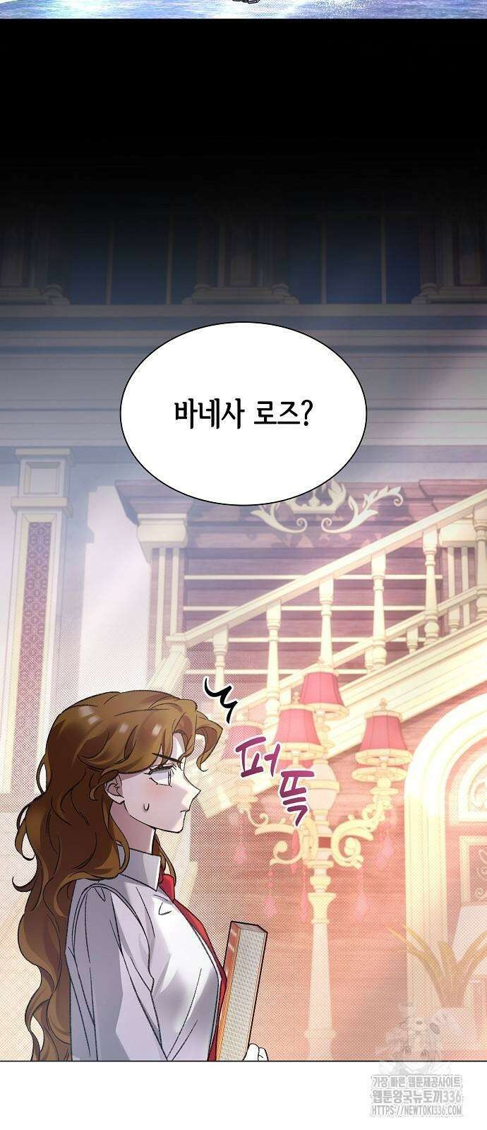 선생님께, 바네사로부터 5화 37