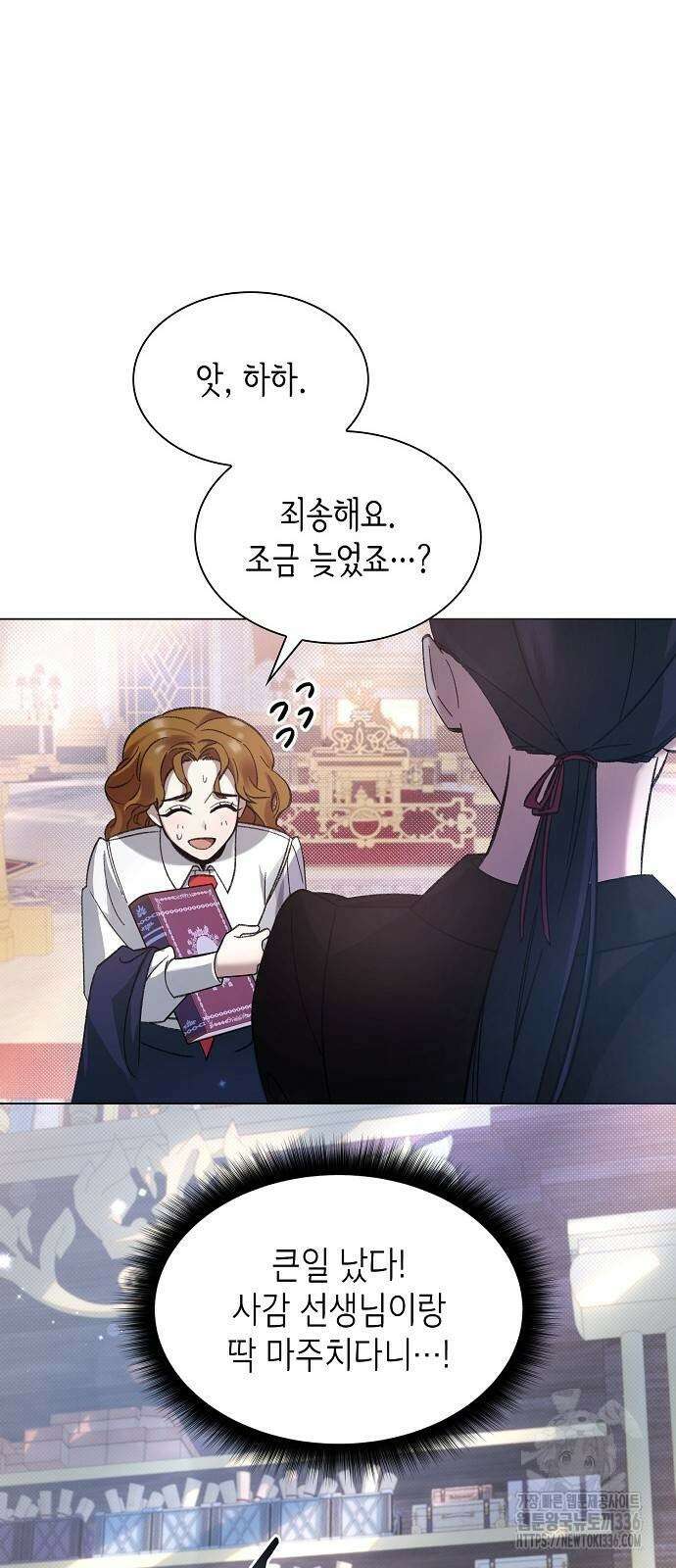 선생님께, 바네사로부터 5화 38