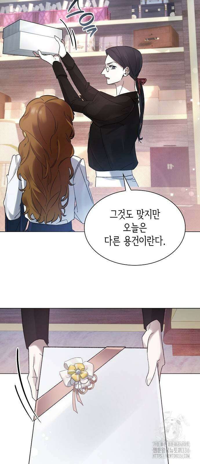 선생님께, 바네사로부터 5화 39