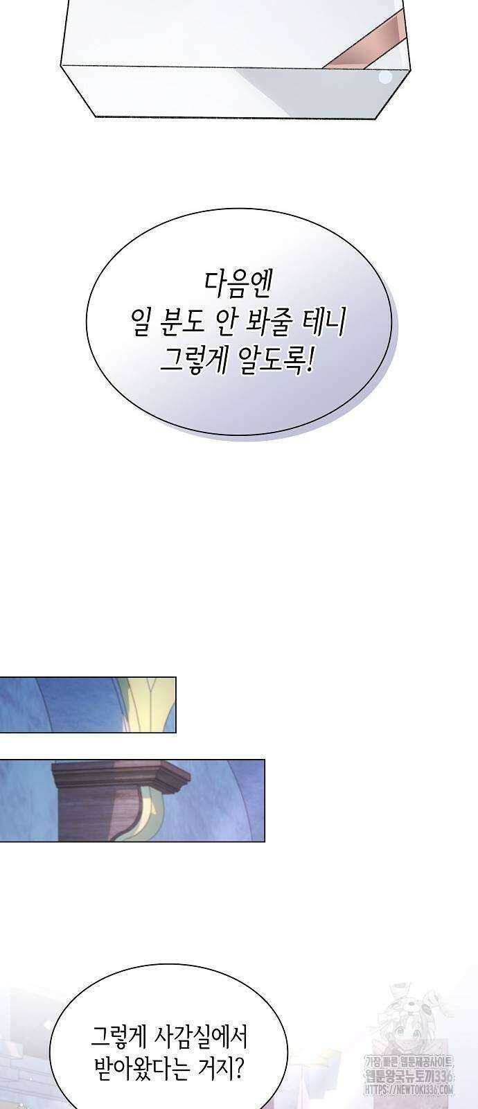 선생님께, 바네사로부터 5화 40