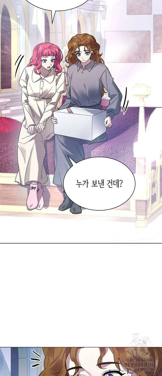 선생님께, 바네사로부터 5화 41