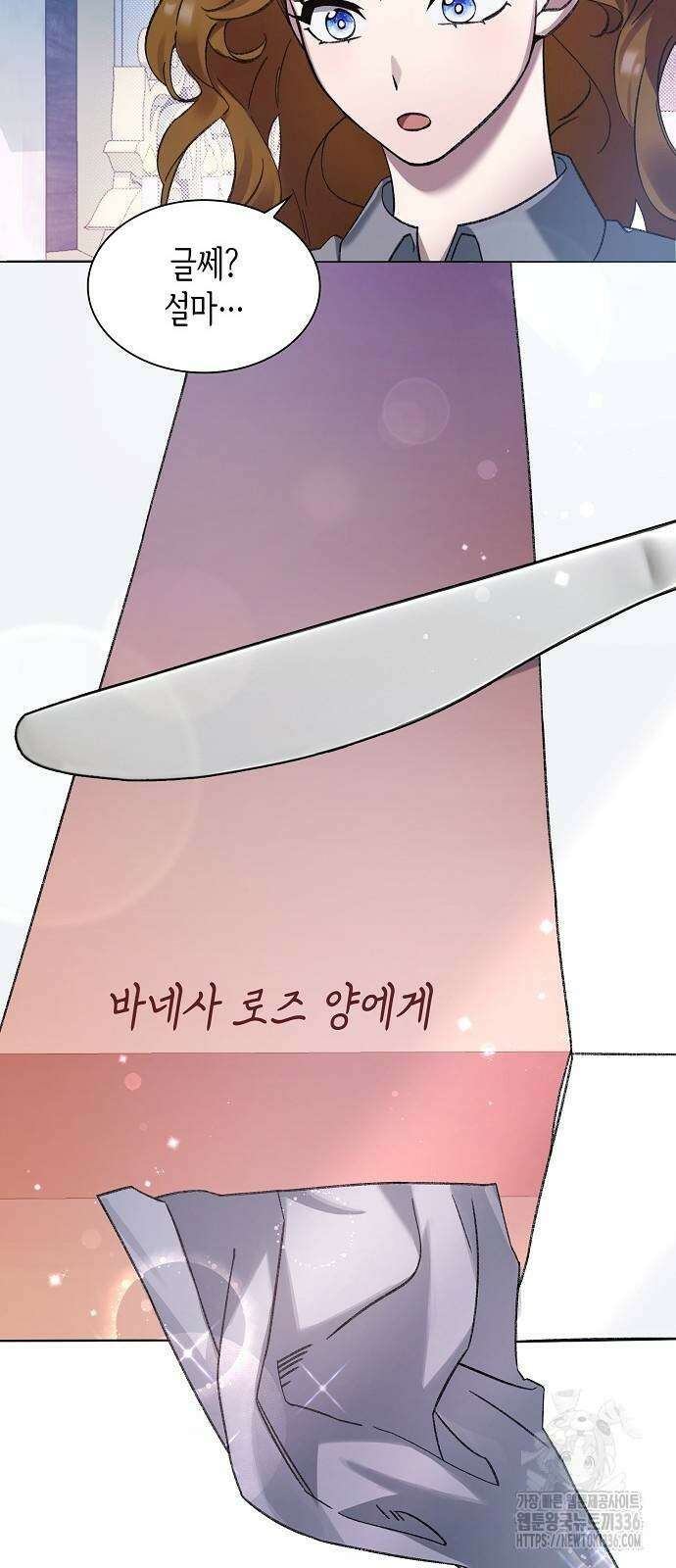 선생님께, 바네사로부터 5화 42