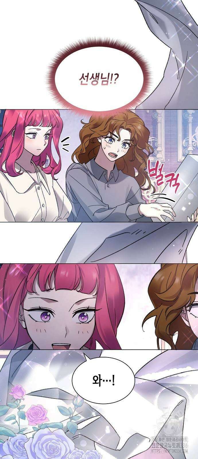 선생님께, 바네사로부터 5화 43