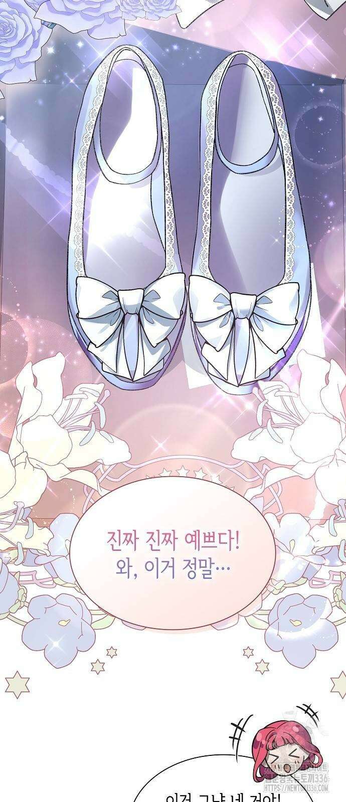 선생님께, 바네사로부터 5화 44