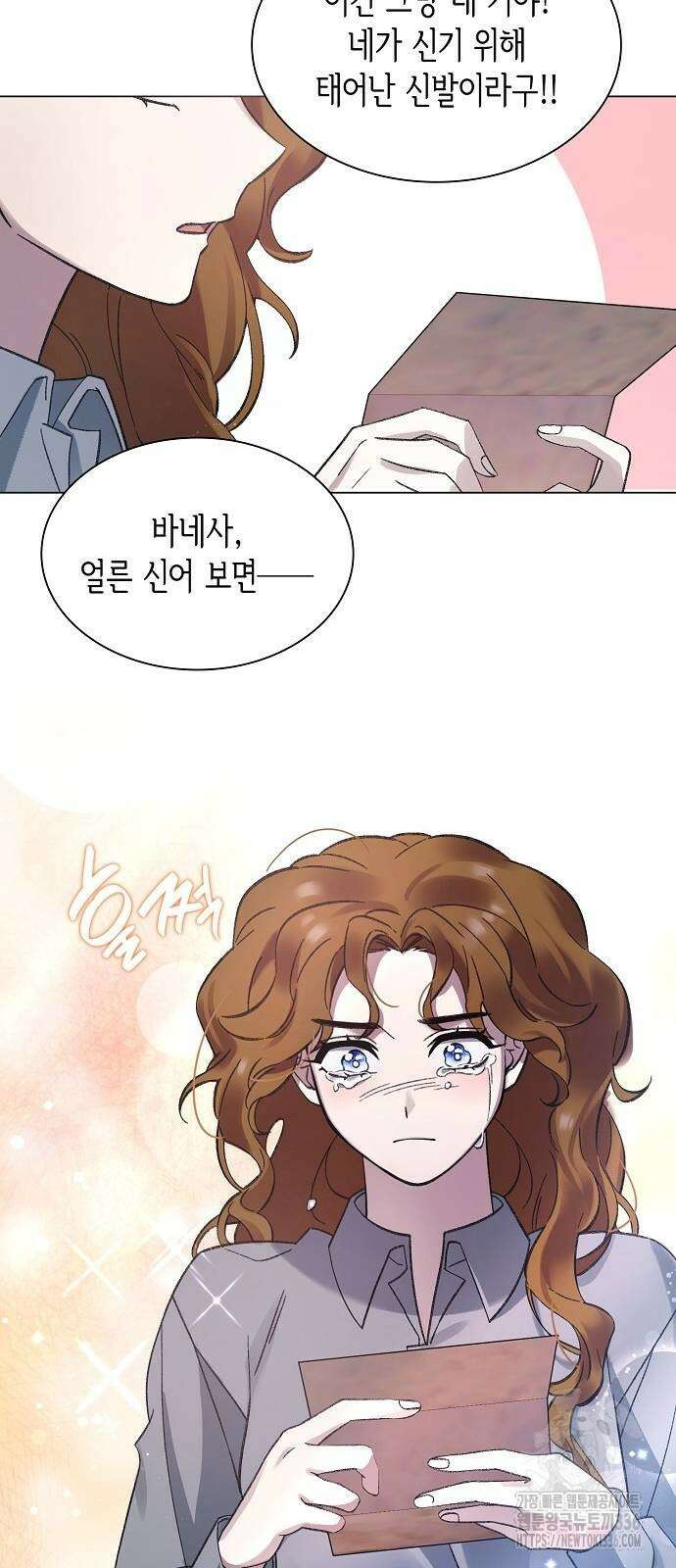 선생님께, 바네사로부터 5화 45