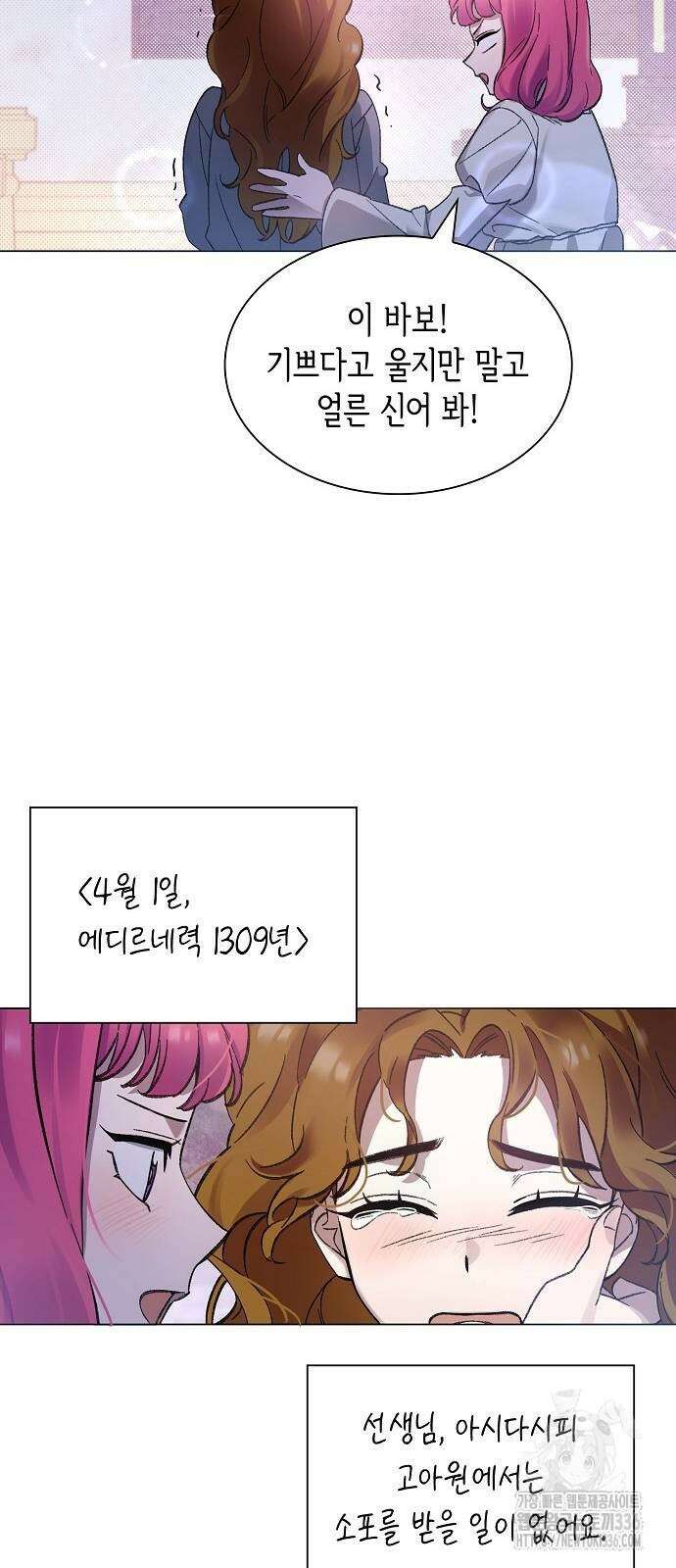 선생님께, 바네사로부터 5화 47