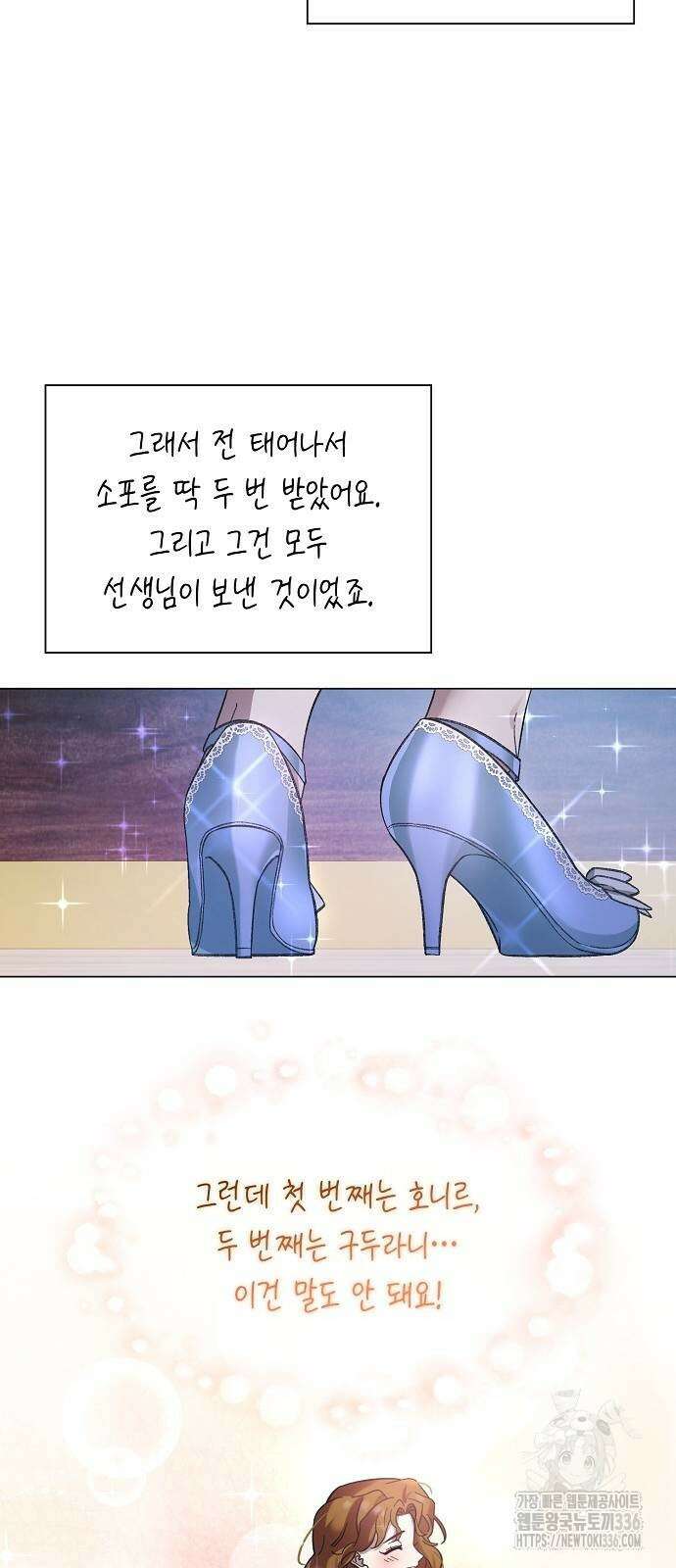 선생님께, 바네사로부터 5화 48