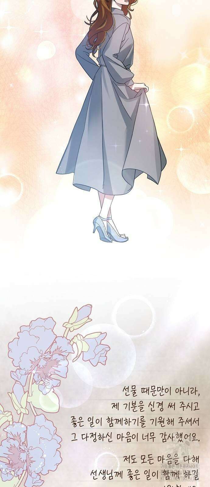 선생님께, 바네사로부터 5화 49