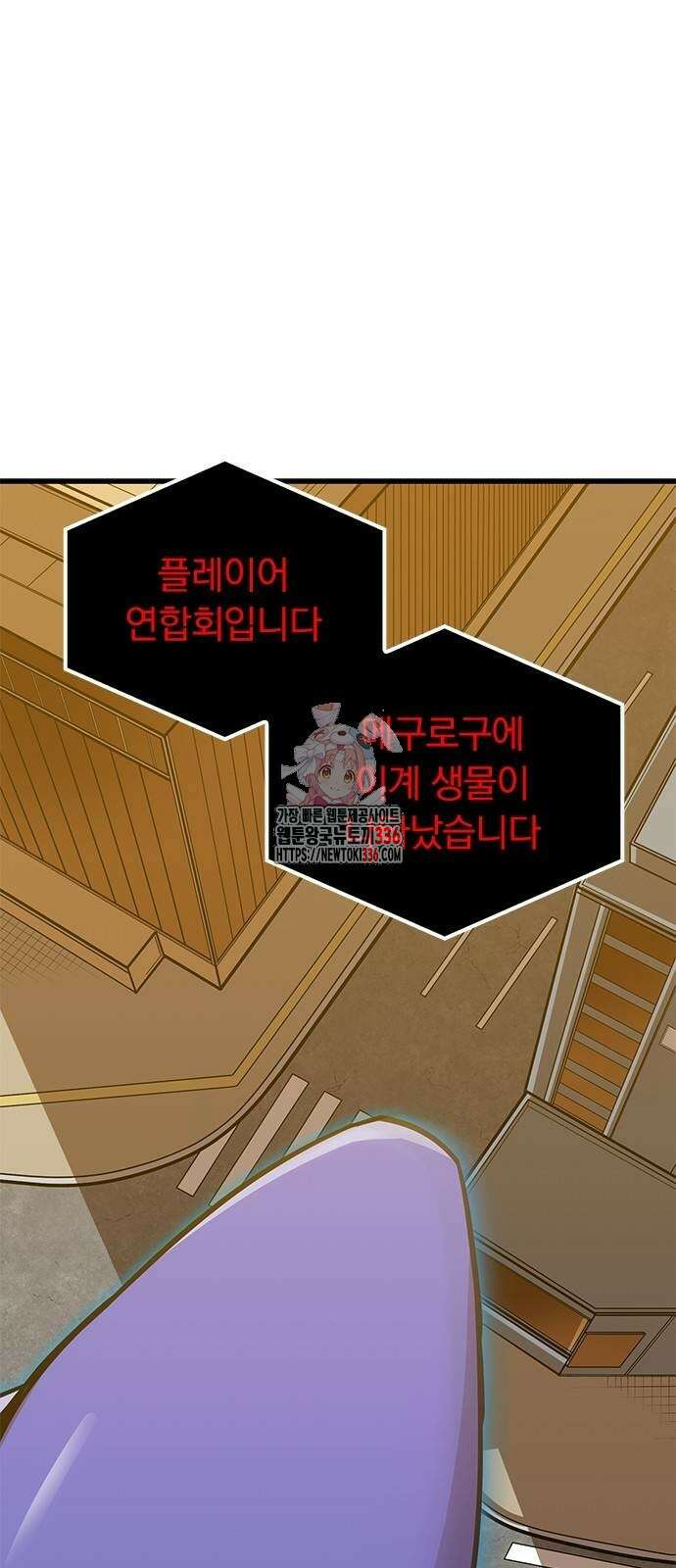 신혈의 구세주 14화 1