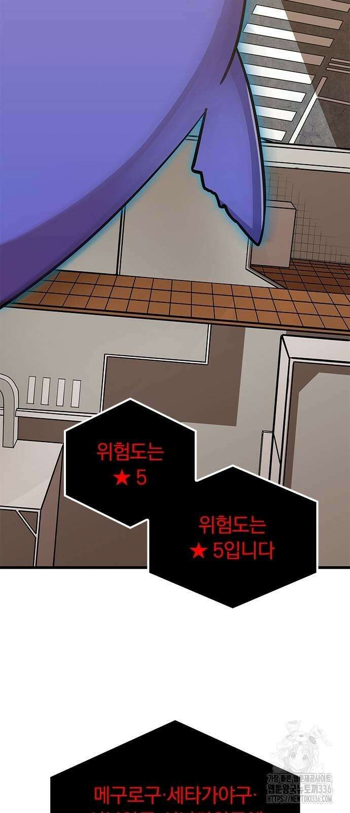 신혈의 구세주 14화 2