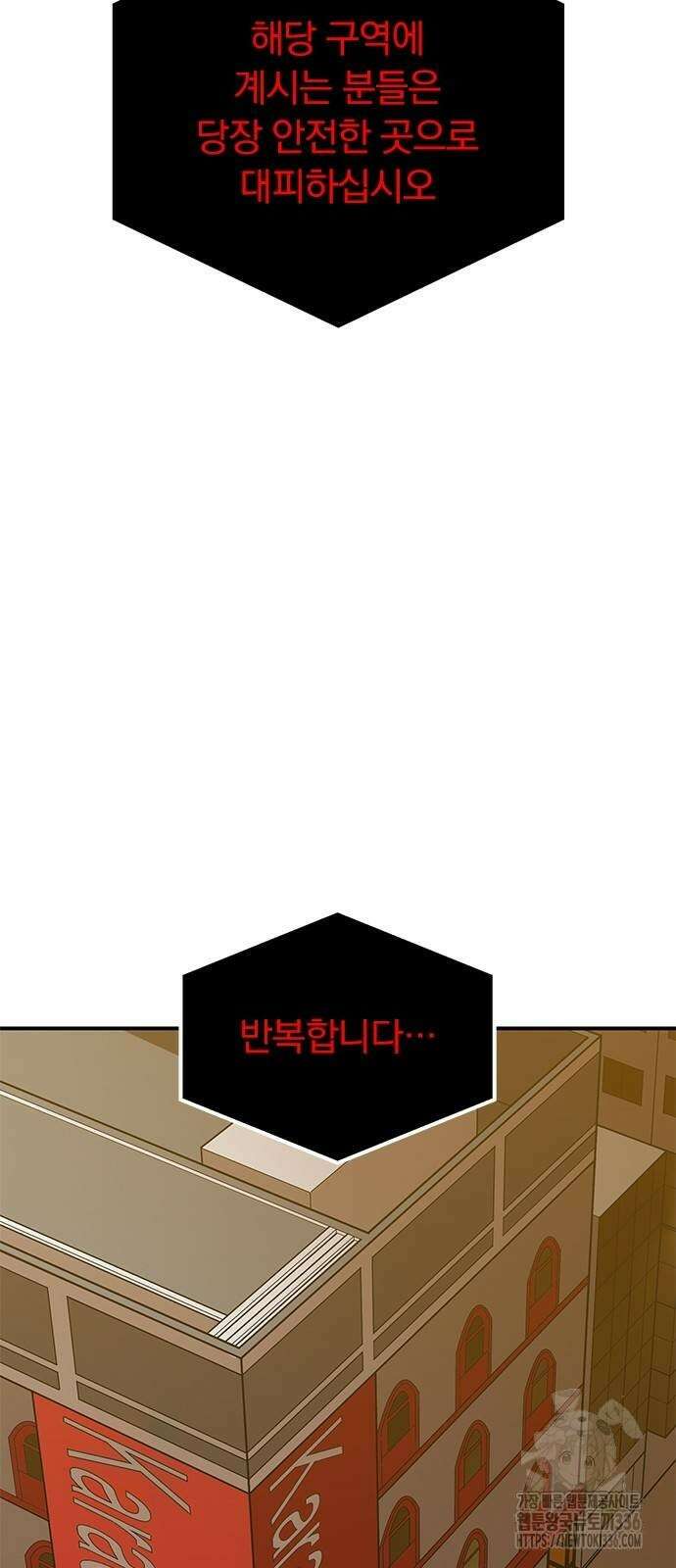 신혈의 구세주 14화 4