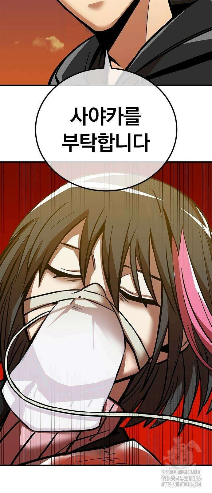 신혈의 구세주 14화 6