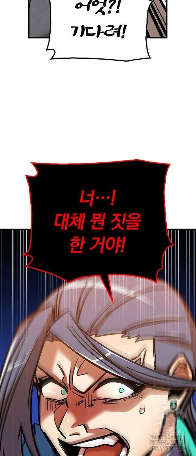 신혈의 구세주 14화 9