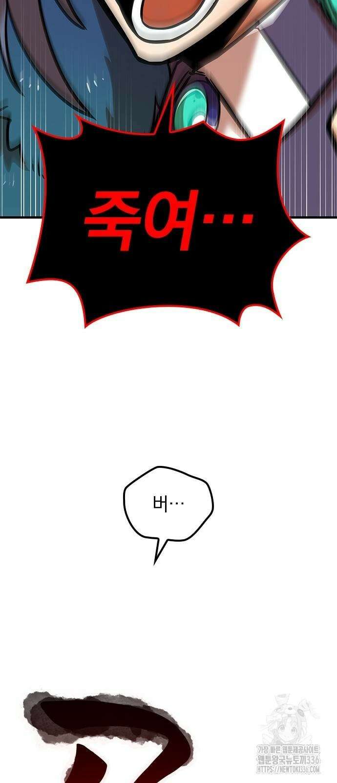 신혈의 구세주 14화 10
