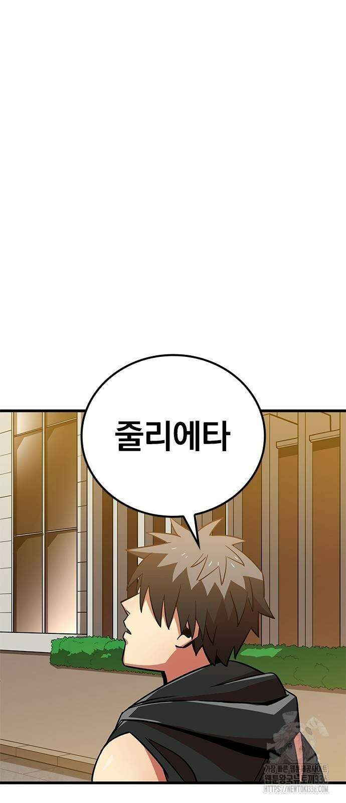 신혈의 구세주 14화 16