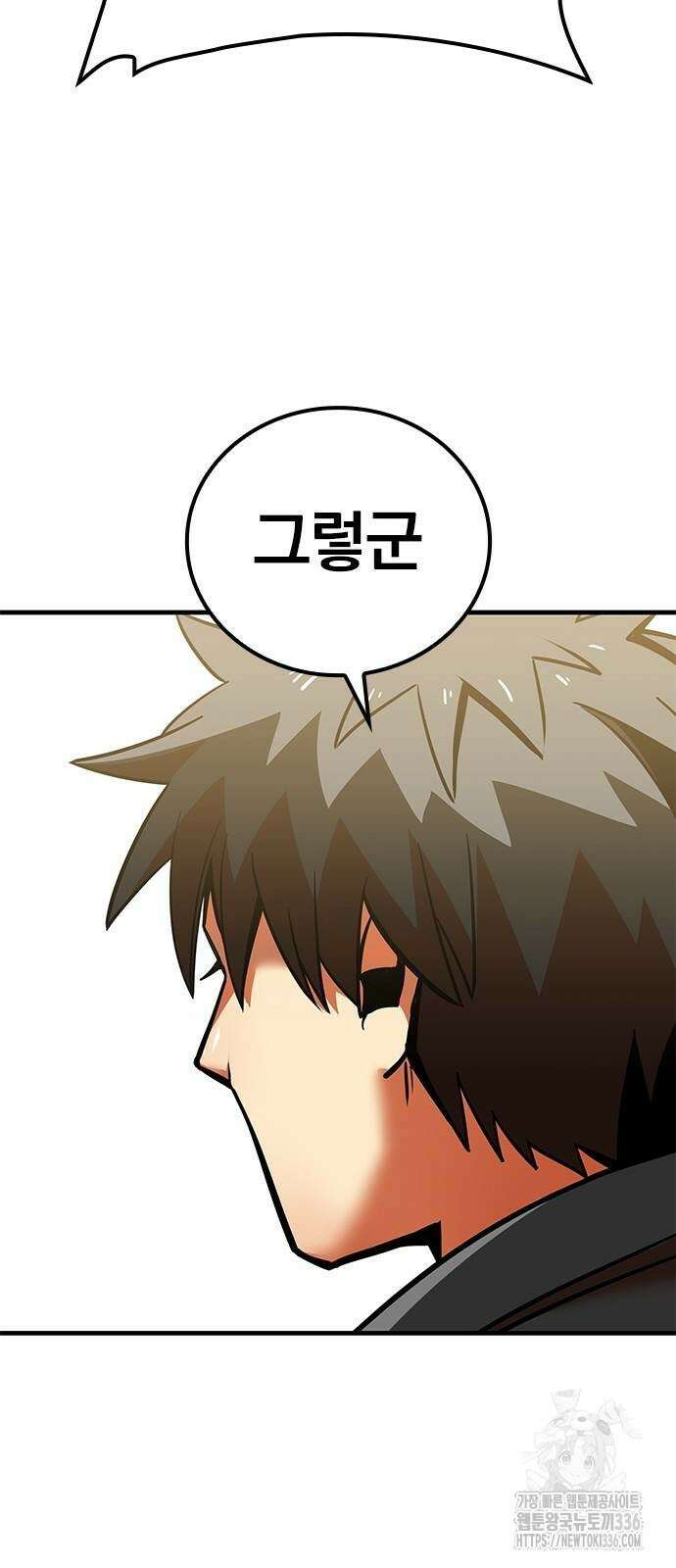 신혈의 구세주 14화 20
