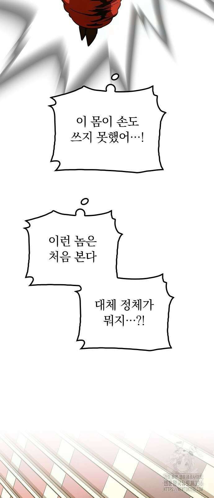 신혈의 구세주 14화 22