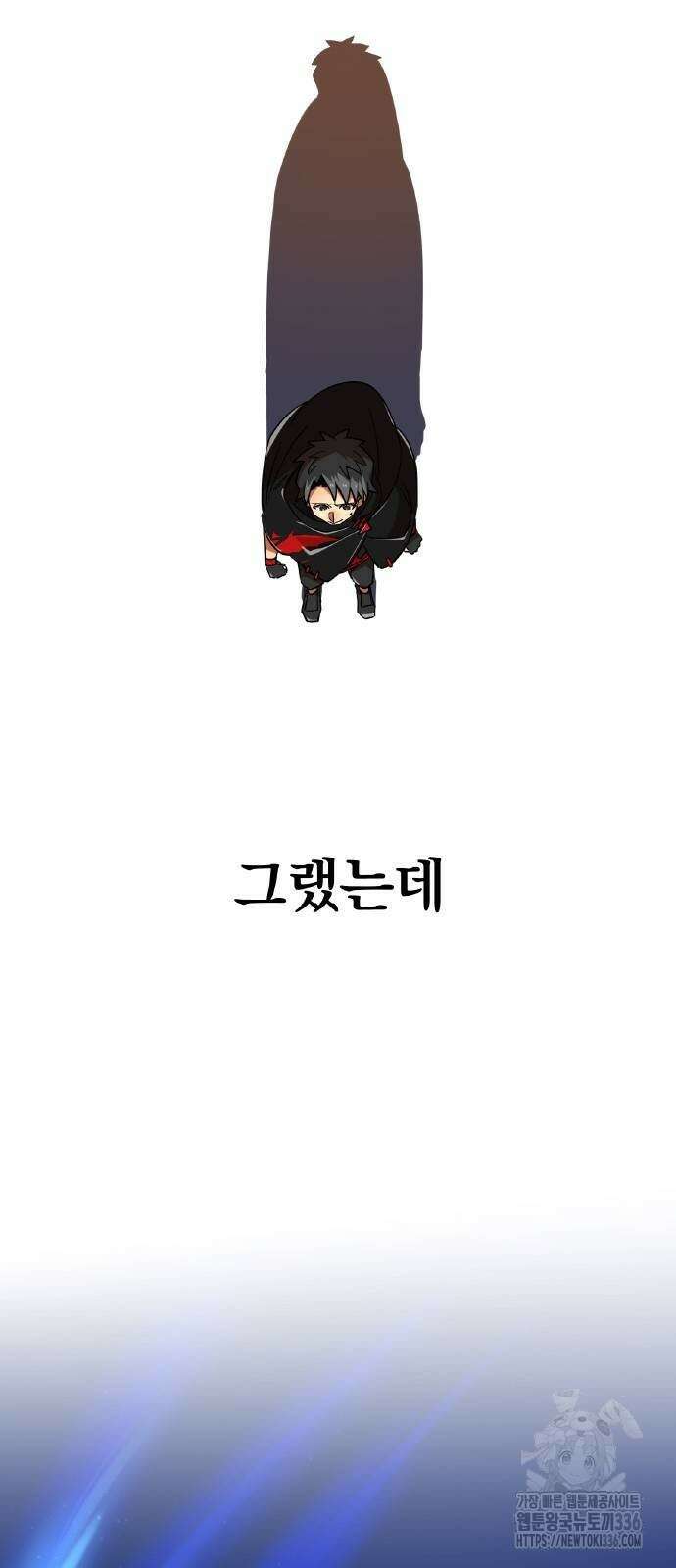 신혈의 구세주 18화 3
