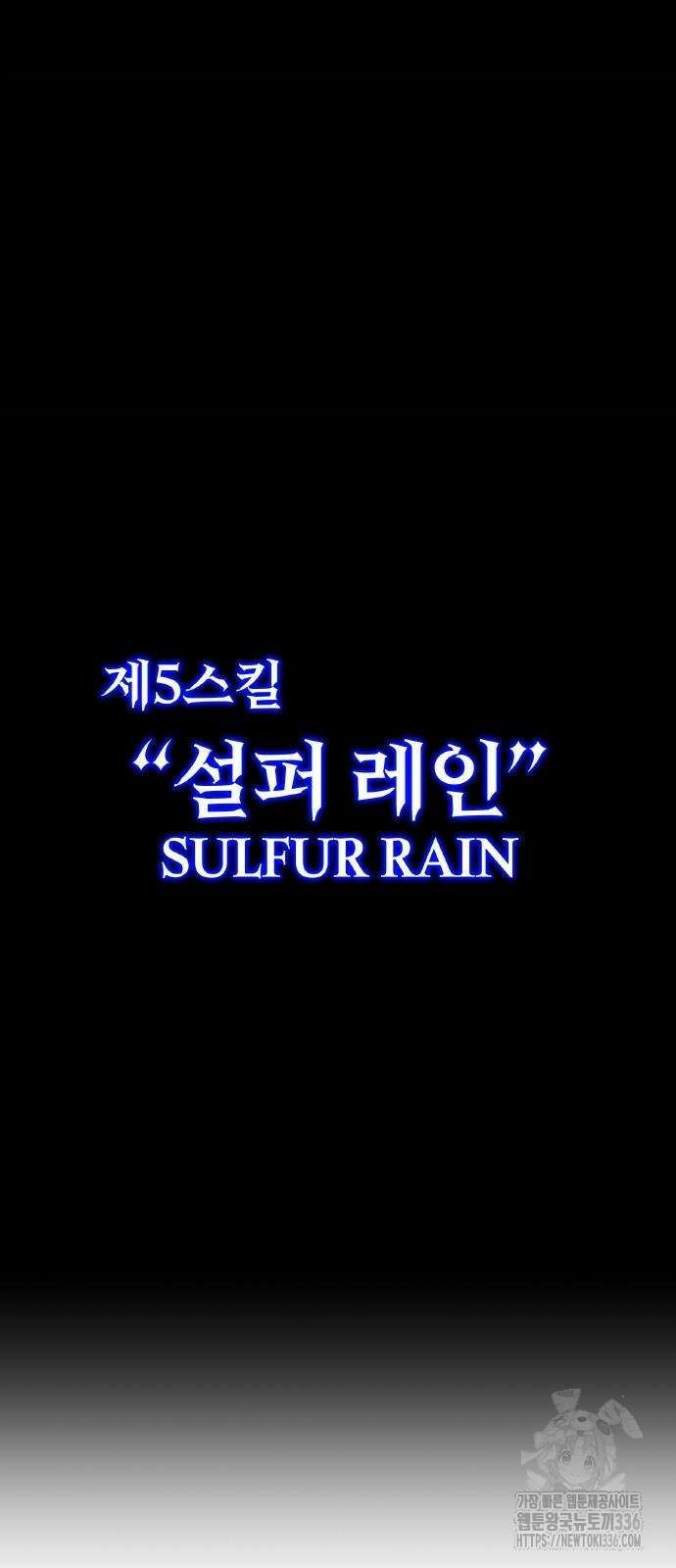 신혈의 구세주 18화 7