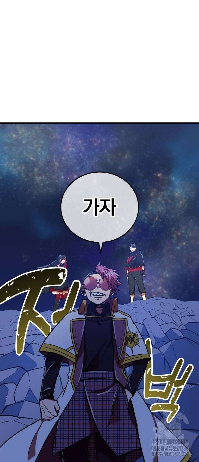 신혈의 구세주 18화 15