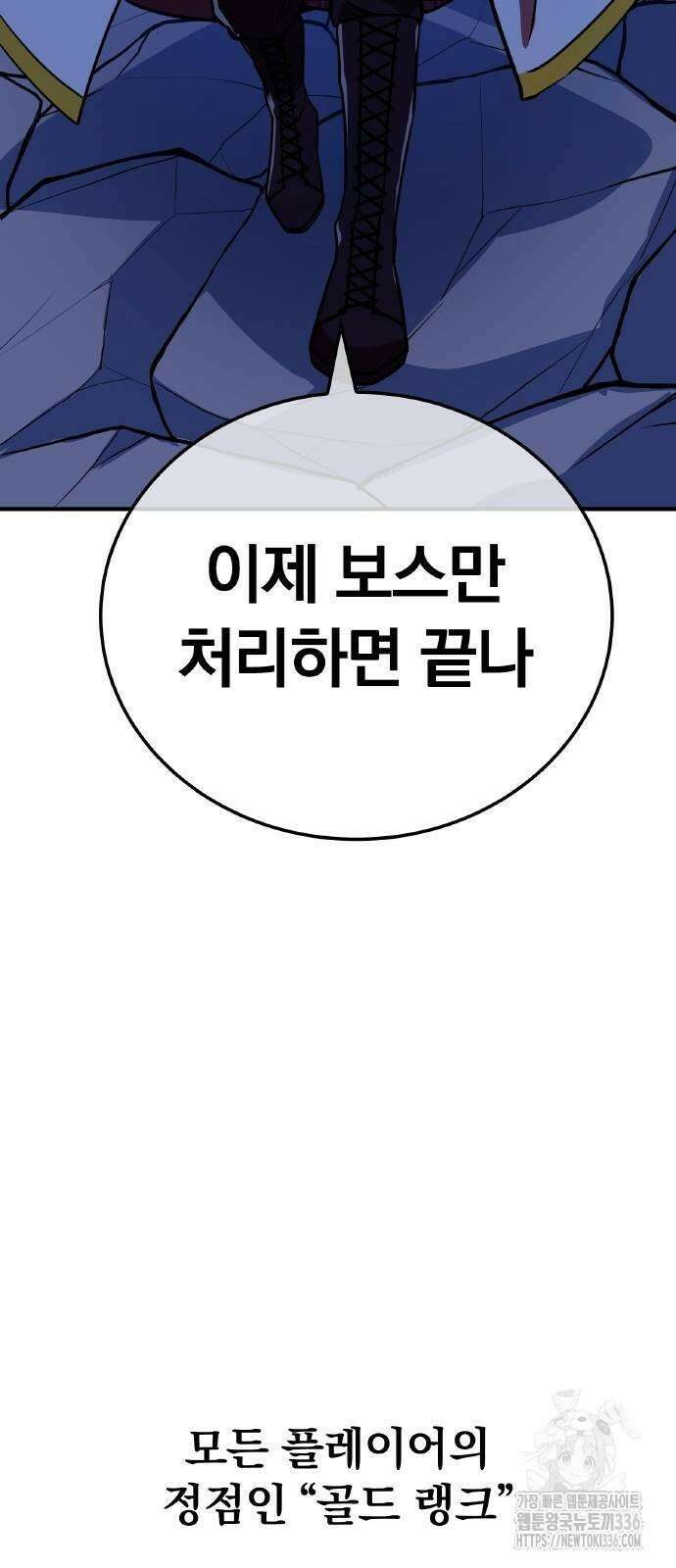 신혈의 구세주 18화 16