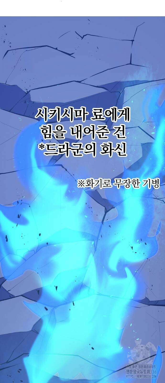 신혈의 구세주 18화 18