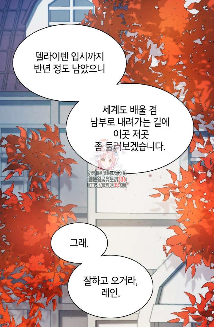 용사파티 대마법사의 환생 7화 1