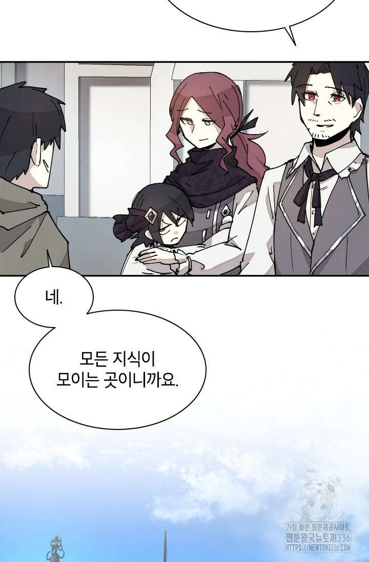 용사파티 대마법사의 환생 7화 3
