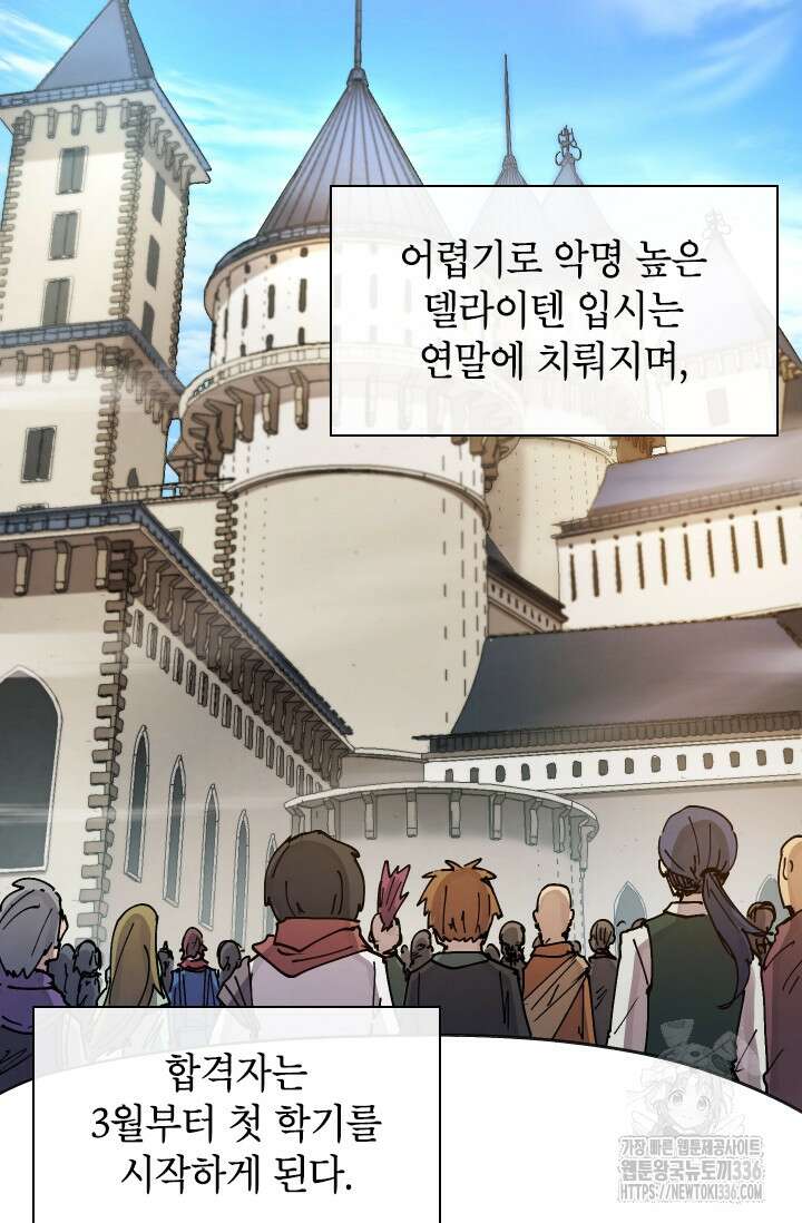 용사파티 대마법사의 환생 7화 4