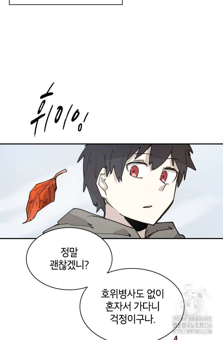 용사파티 대마법사의 환생 7화 5