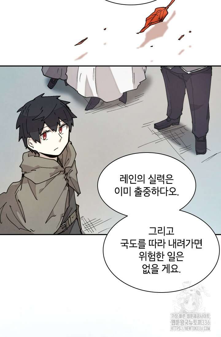 용사파티 대마법사의 환생 7화 6