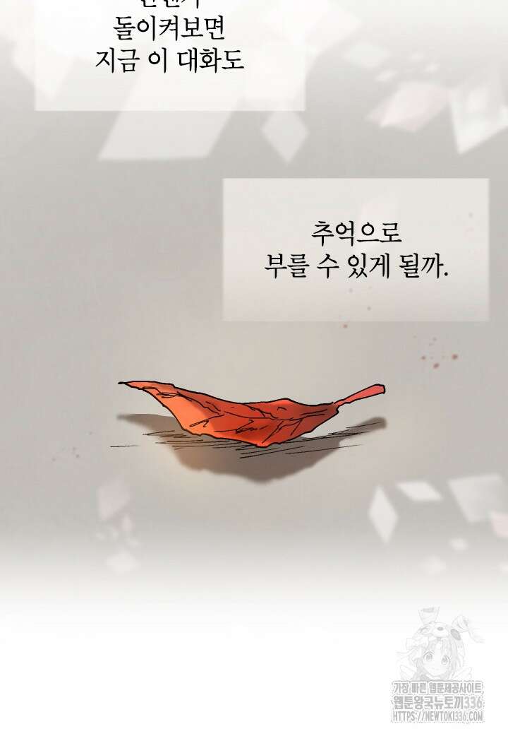 용사파티 대마법사의 환생 7화 9