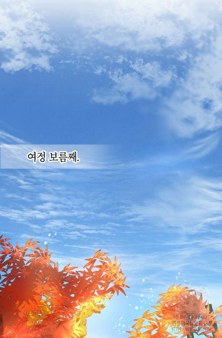 용사파티 대마법사의 환생 7화 11