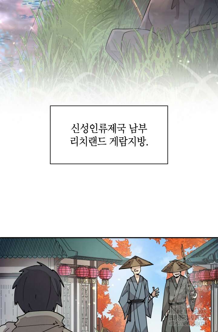용사파티 대마법사의 환생 7화 13
