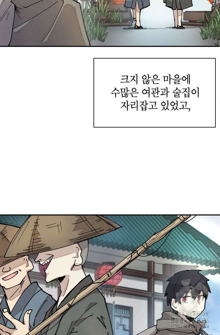 용사파티 대마법사의 환생 7화 14