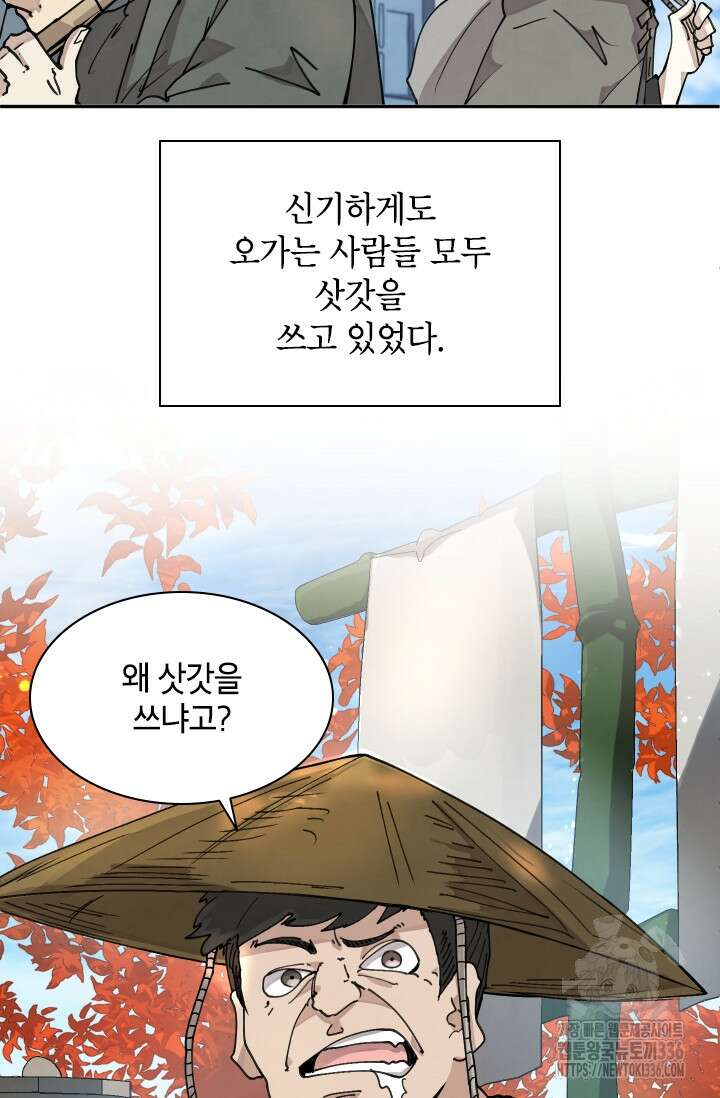 용사파티 대마법사의 환생 7화 15