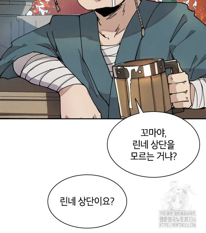 용사파티 대마법사의 환생 7화 16