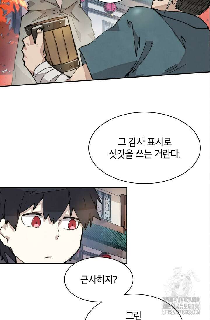 용사파티 대마법사의 환생 7화 18