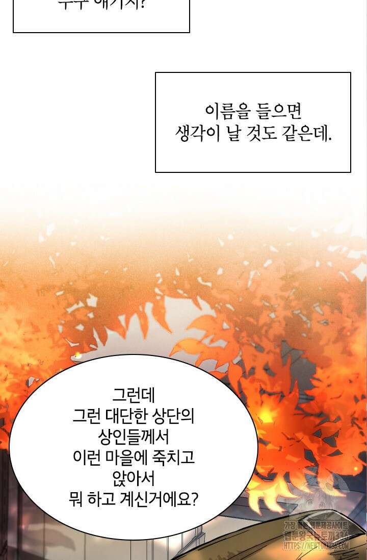 용사파티 대마법사의 환생 7화 20