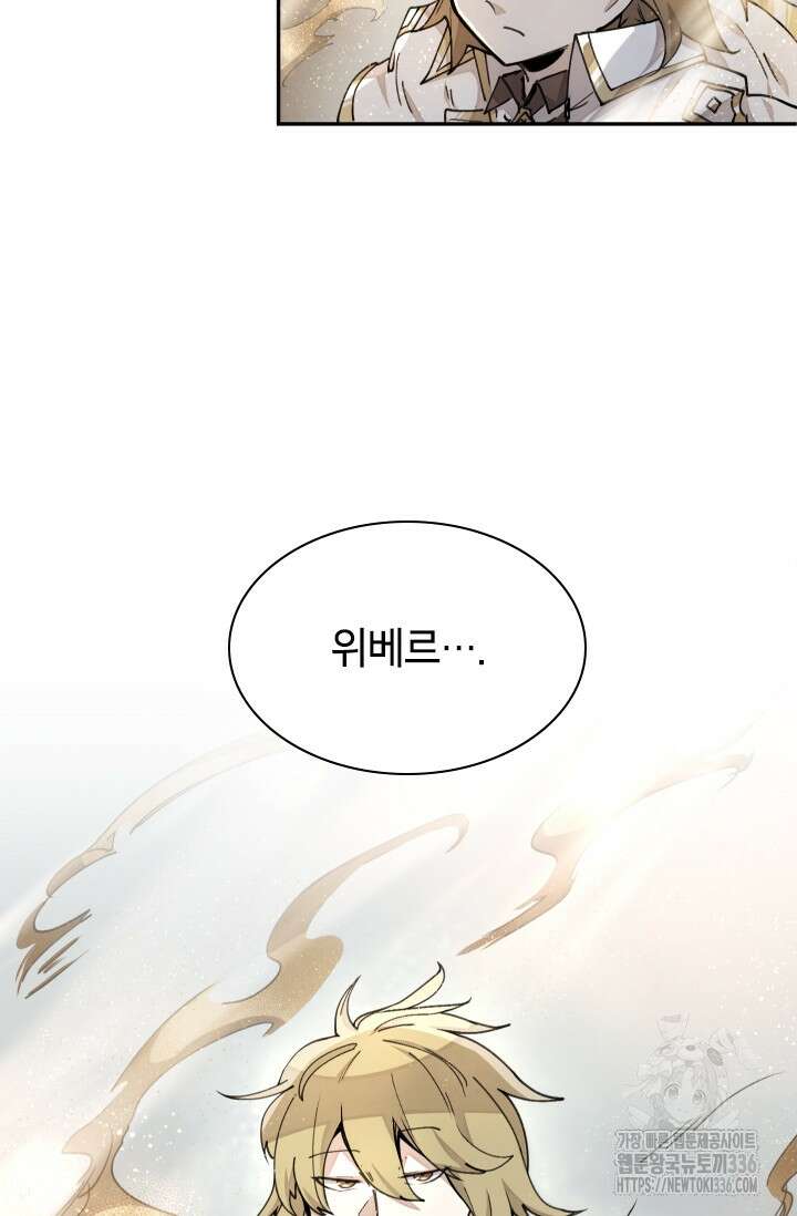 용사파티 대마법사의 환생 13화 2