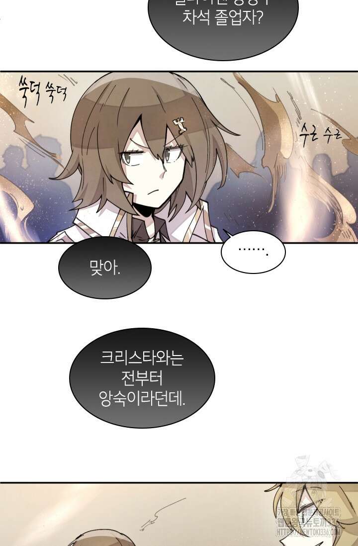 용사파티 대마법사의 환생 13화 5