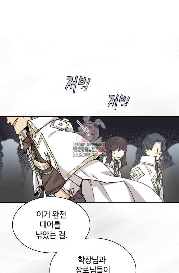 용사파티 대마법사의 환생 22화 1
