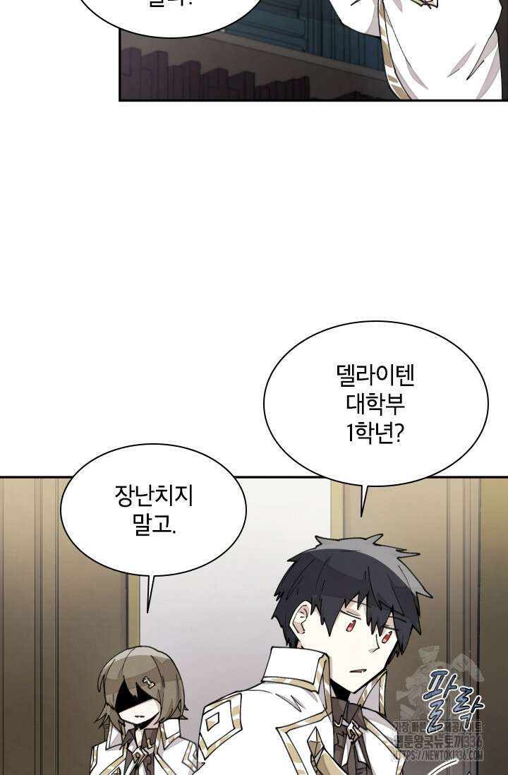 용사파티 대마법사의 환생 22화 7
